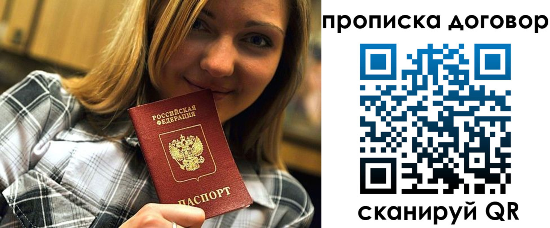 прописка гарантия в ХМАО