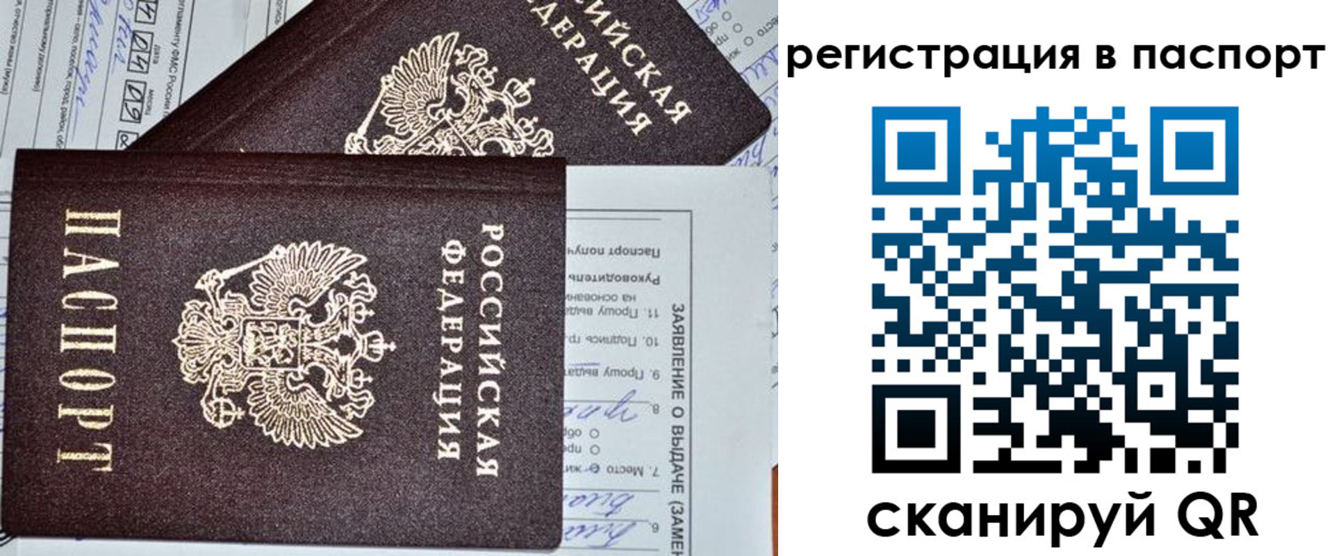 прописка законно в ХМАО