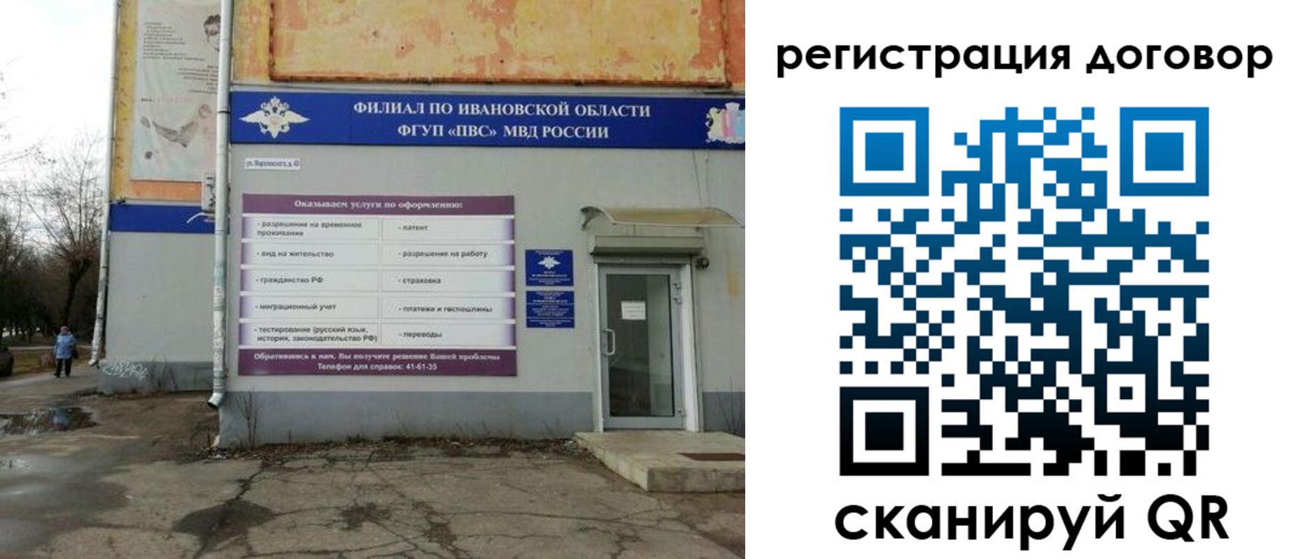 прописка паспорт в ХМАО