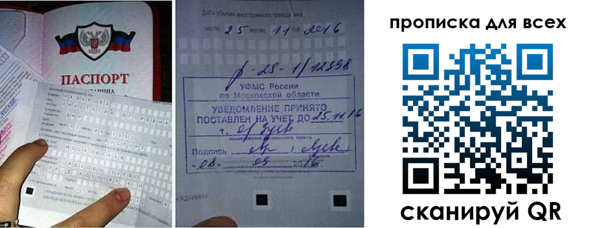 временная регистрация в квартире в ХМАО