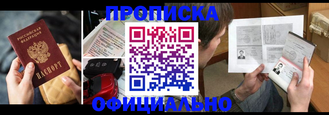 временная регистрация в ХМАО