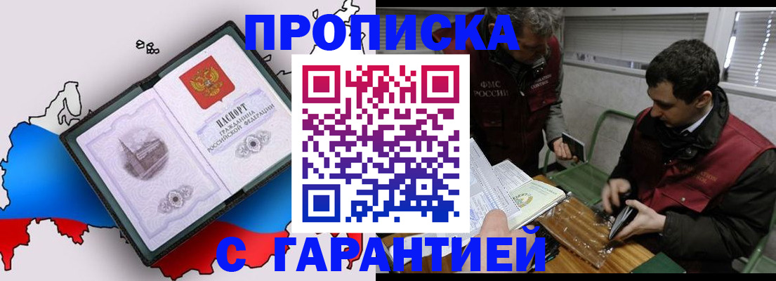 прописка для работы в ХМАО