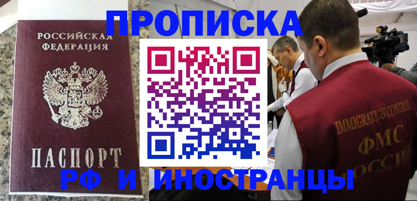 прописка гарантия в ХМАО