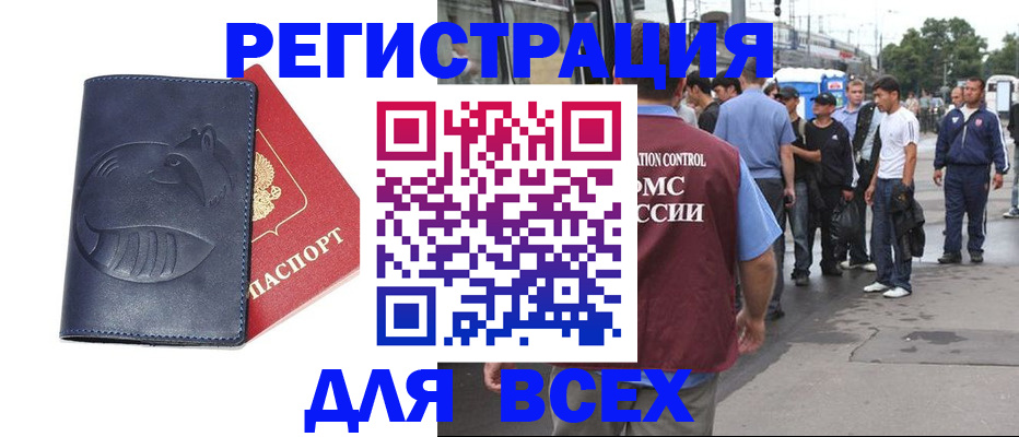 прописка для школы в ХМАО