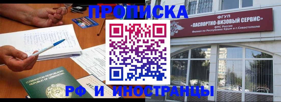 прописка от собственника в ХМАО