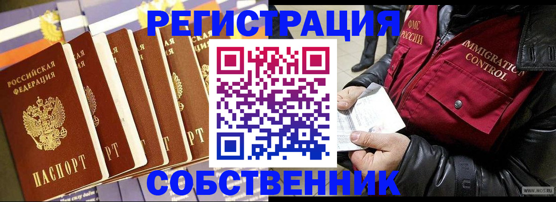 где прописаться в ХМАО